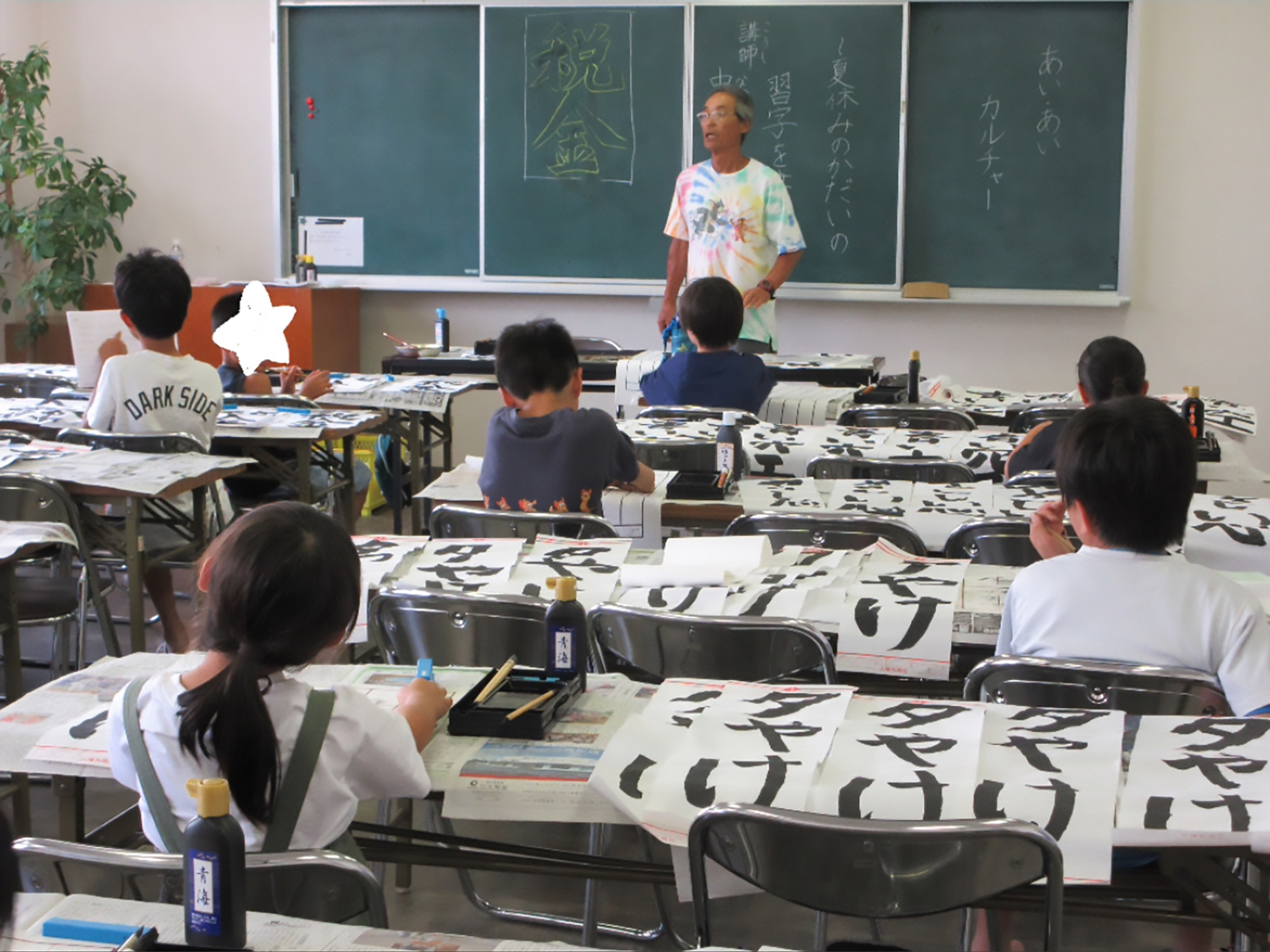 「あい・あい」カルチャー　子ども向け