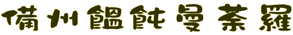 BZJ䶗
