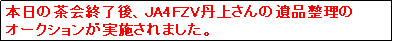 eLXg {bNX: {̒IAJA4FZVOコ̈i
I[NV{܂B