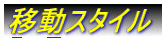 ړX^C