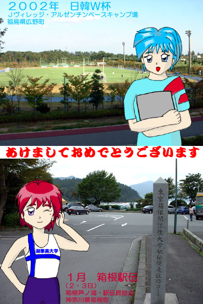 あけましておめでとう!