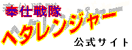 へたればなー
