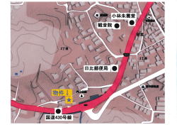 物件イメージ01