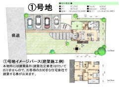 物件イメージ01