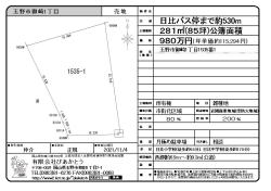 物件イメージ01