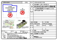 物件イメージ01