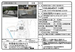 物件イメージ01