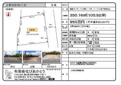 物件イメージ01