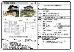 物件イメージ02