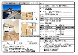 物件イメージ02