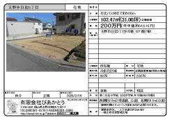 物件イメージ01