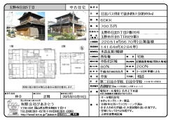 物件イメージ02