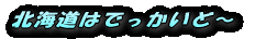 kC͂łǁ` 