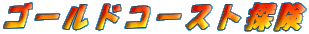 S[hR[XgT
